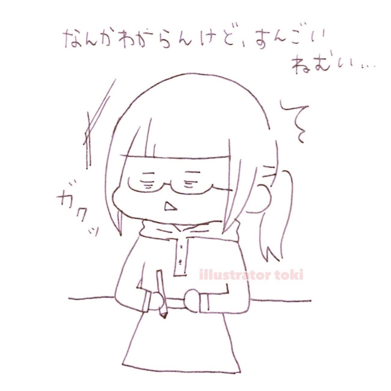 眠気 イラスト いらすとや 眠気