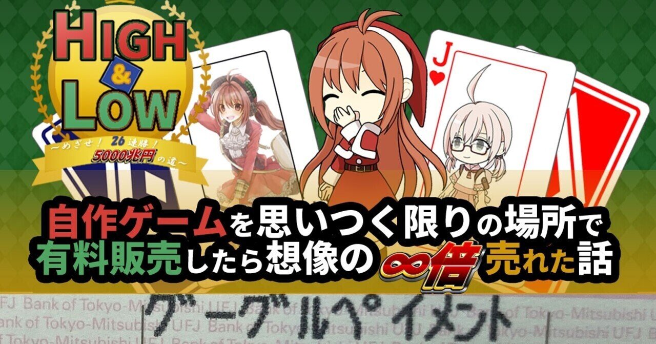 同人ゲーム の新着タグ記事一覧 Note つくる つながる とどける
