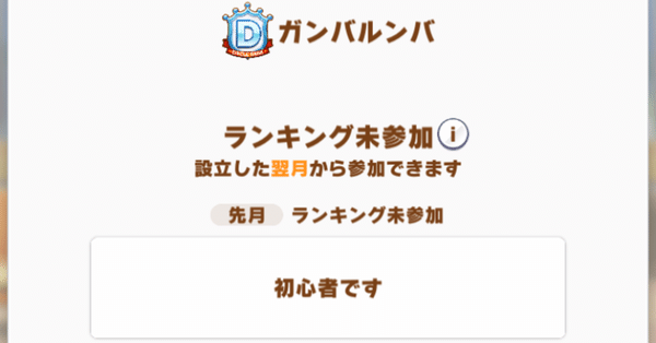 ゲーム日記29 ハト Note