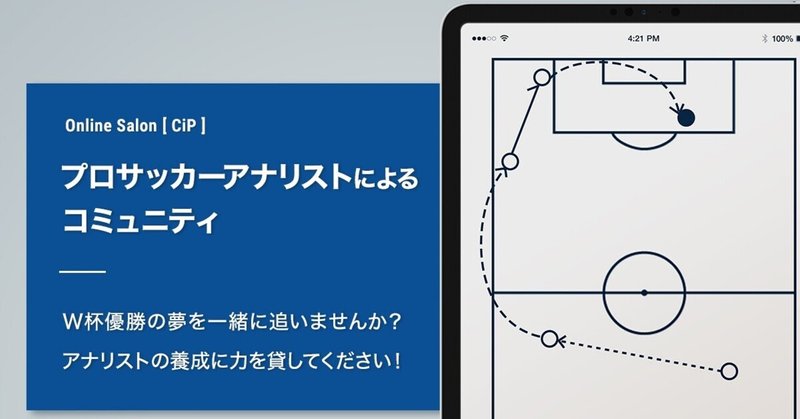 杉崎 健 Ken Sugizaki Football Analyst Note 杉崎 健 Ken Sugizaki Football Analyst Note