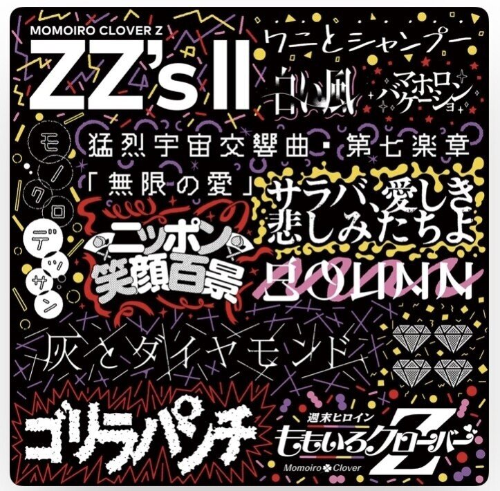 もはや曲というより物語 モノクロデッサンを本気で語るので聞いてほしい わいざん 横山文洋 Note