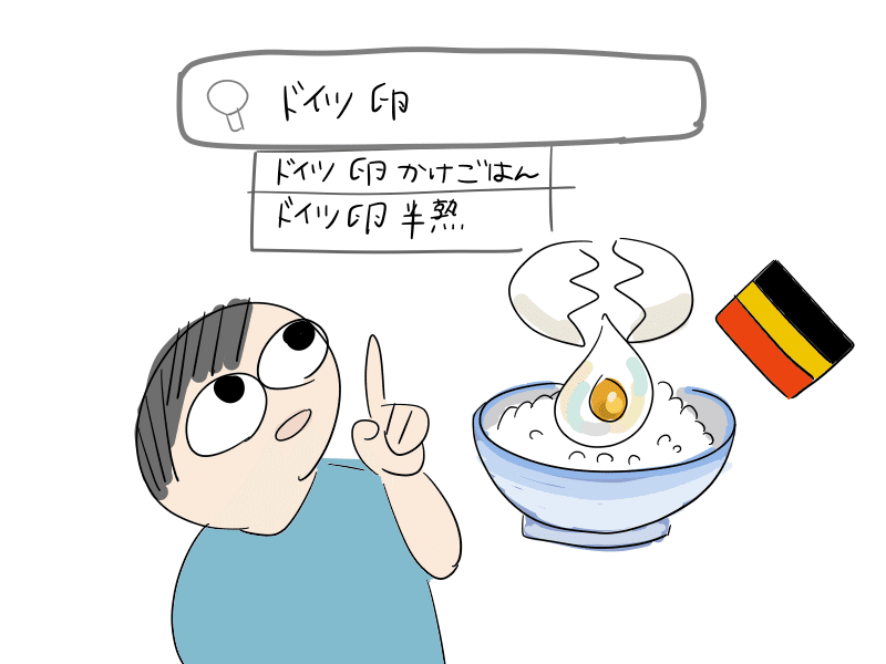 ドイツの卵事情と私の卵ルーティーン Yurikaの地球生活ピーポー Note ドイツの卵事情と私の卵ルーティーン Yurikaの地球生活ピーポー Note