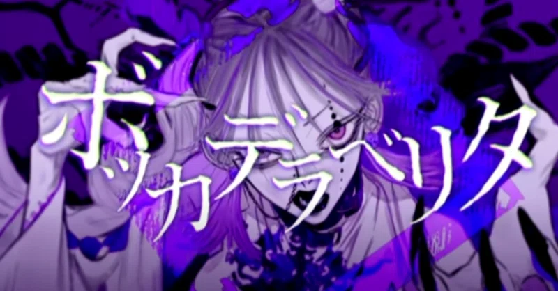 嘘ついたことある ボッカデラべリタ歌詞解釈 ロギア Note