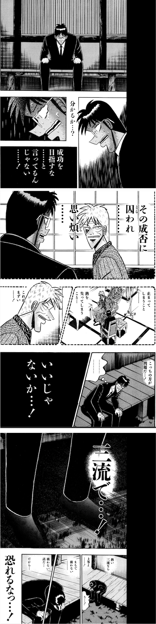 勇気をもって目の前の刹那に集中せよ 人生の自由を手に入れる たった１つの方法 藤田肇 Hajime Fujita Note