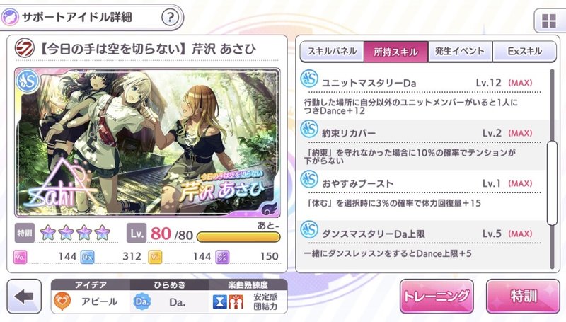 Ce冬優子 評価値ss 3到達記録 シャニマス くま Note