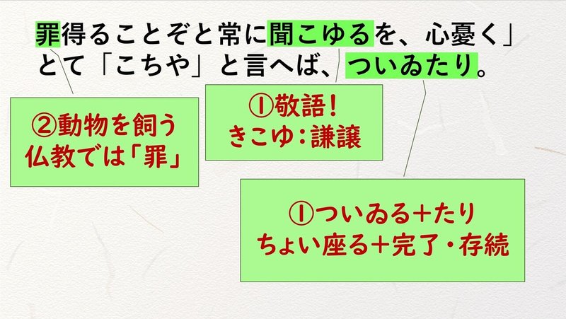 源氏物語 若紫 小柴垣の垣間見 文法解説テキスト版 砂崎 良 Note 源氏物語 若紫 小柴垣の垣間見 文法解説テキスト版 砂崎 良 Note