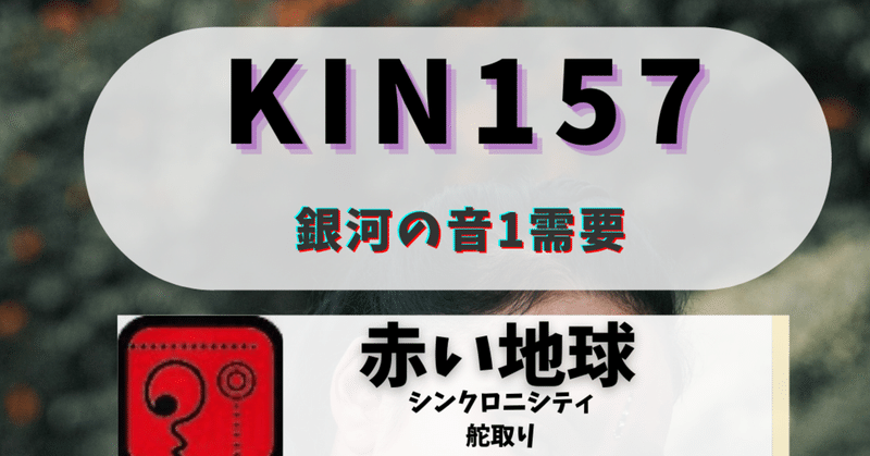 KIN157