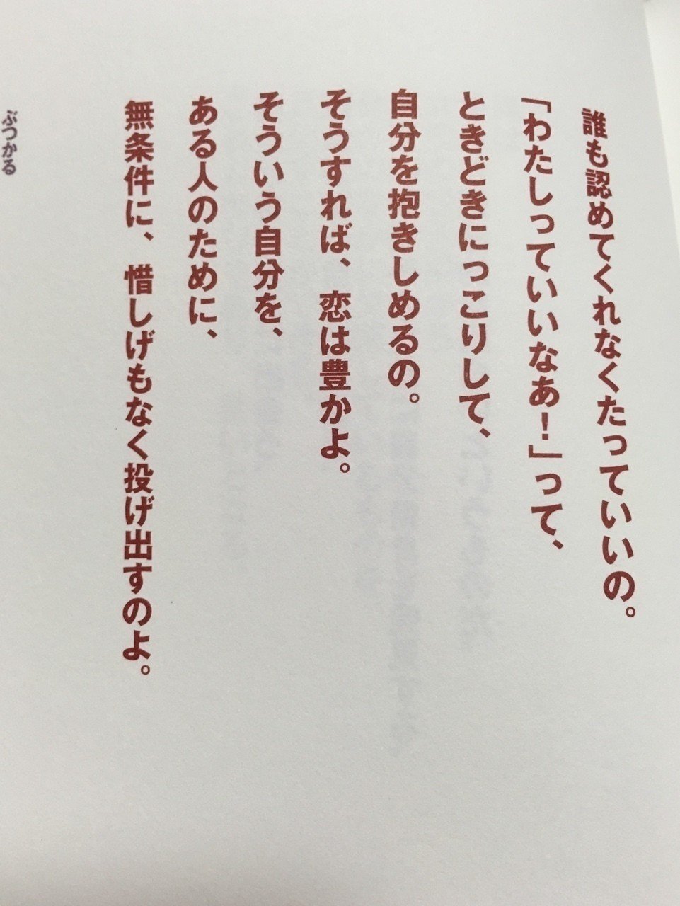 愛する言葉 Malie Note 愛する言葉 Malie Note