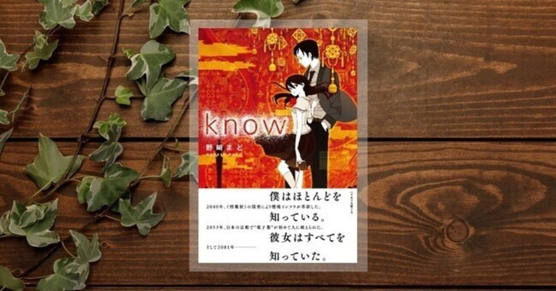 📖 Know_65冊目 📖