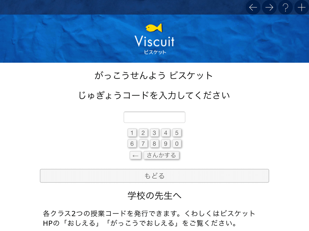 Viscuit プログラミング言語ビスケット 作品の保存方法変更について Sugitaku44 Note