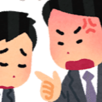 この程度の仕事がなぜ出来ないんだ と言う上司は全員無能 無能上司は滅びよ Suzu Note この程度の仕事がなぜ出来ないんだ と言う上司は全員無能 無能上司は滅びよ Suzu Note