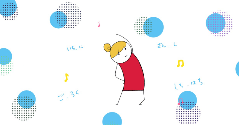 準備運動だけして終わってしまう罠について 野本響子 文筆家 編集者 在マレーシア Note 準備運動だけして終わってしまう罠について 野本響子 文筆家 編集者 在マレーシア Note