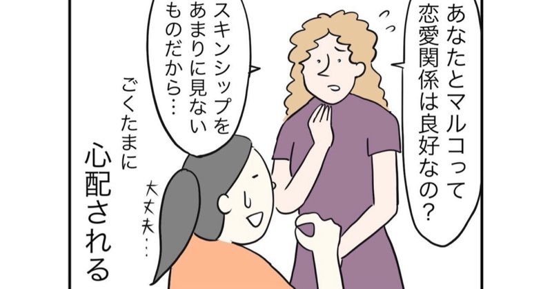 33. 私の｢普通｣は誰かにとっての｢普通｣じゃない