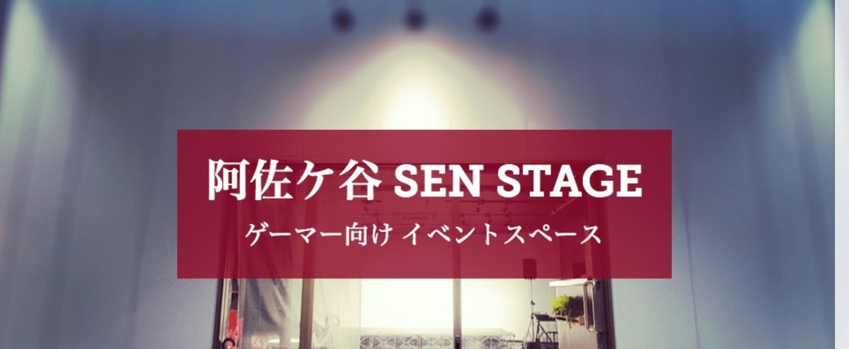 FireShot_Capture_080_-_阿佐ケ谷_SEN_STAGE_-_https___spark.adobe.com_page_oGwWyrsci2GQ9_
