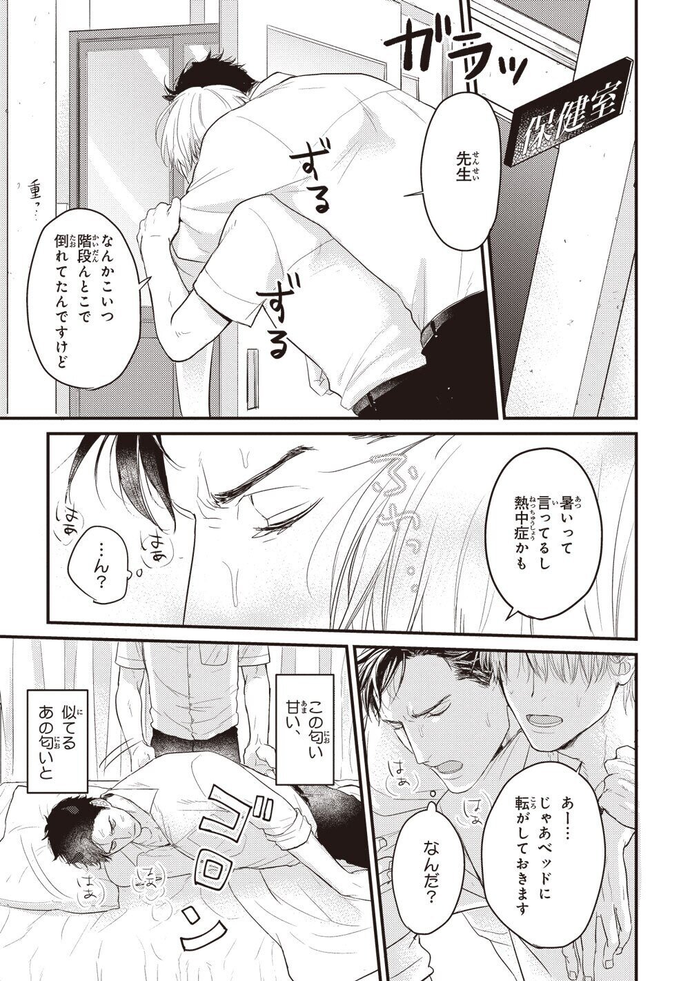 無料 1話まるごと試し読み 6月10日発売 食べてもおいしくありません３ の前に第1巻をおさらい 山田2丁目作 累計35万部突破の異種間ハッピーbl リブレ 宣伝担当 Note
