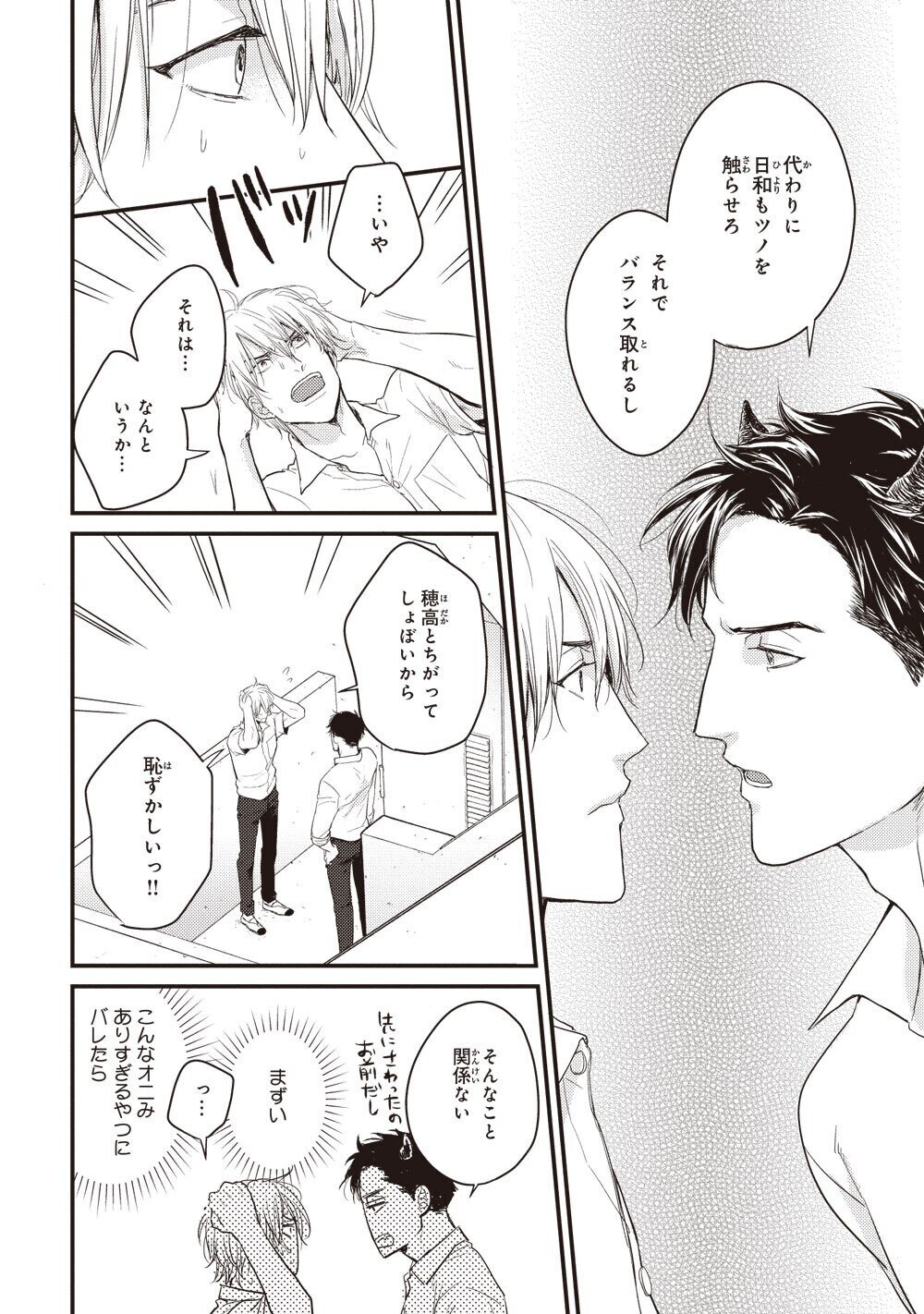 無料 1話まるごと試し読み 6月10日発売 食べてもおいしくありません３ の前に第1巻をおさらい 山田2丁目作 累計35万部突破の異種間ハッピーbl リブレ 宣伝担当 Note