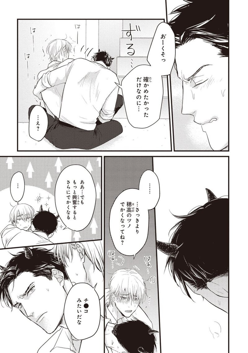 無料 1話まるごと試し読み 6月10日発売 食べてもおいしくありません3 の前に第1巻をおさらい 山田2丁目作 累計35万部突破の異種間ハッピーbl リブレ 宣伝担当 Note 無料 1話まるごと試し読み 6月10日発売 食べてもおいしくありません3 の前に第1巻をおさらい 山田2丁目作 累計35万部突破の異種間ハッピーbl リブレ 宣伝担当 Note