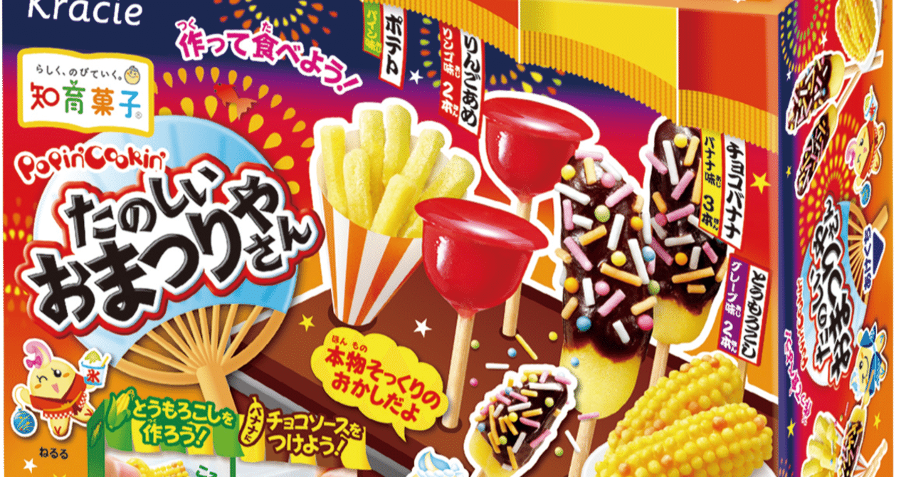 子どもも大喜び！自分で完成させるお菓子のご紹介！｜ipoca@逆襲の女子