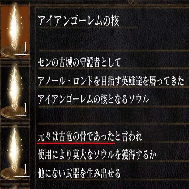 ダークソウル異端考察 北欧神話とダークソウル 篝火文書店 Note