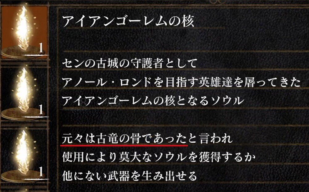 ダークソウル異端考察 北欧神話とダークソウル 篝火文書店 Note ダークソウル異端考察 北欧神話とダークソウル 篝火文書店 Note
