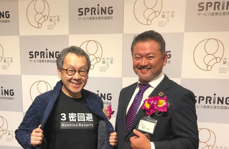 日本サービス対象 星野さん&関藤さん(リサイズ)