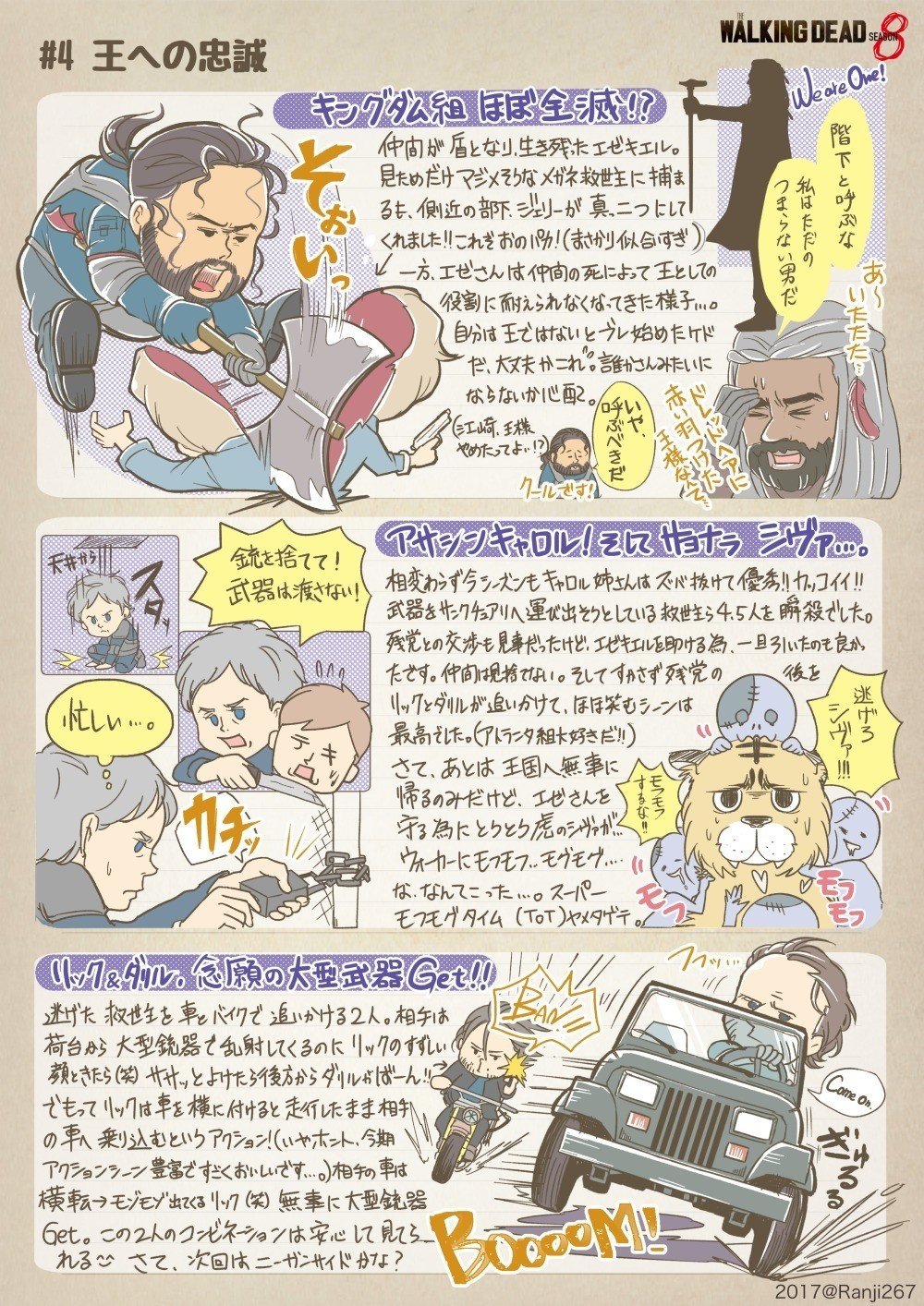 ウォーキングデッドs8 4王への忠誠 ランジ Lineスタンプ販売中 Note ウォーキングデッドs8 4王への忠誠 ランジ Lineスタンプ販売中 Note