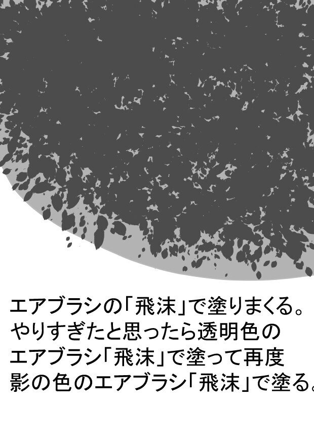 木の影の描き方 わわわわ Note
