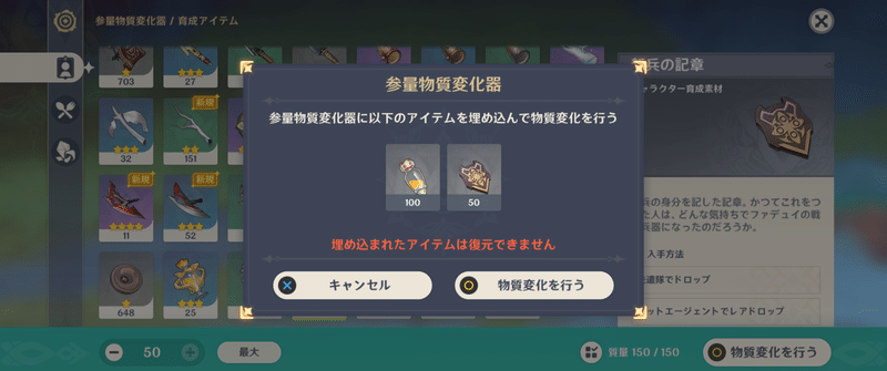 新兵 の 記章