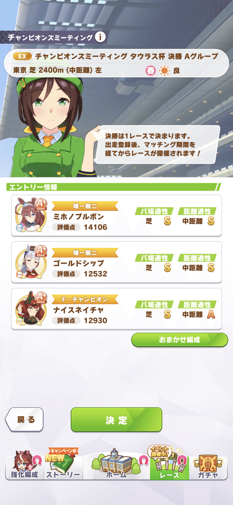 ウマ娘 チャンピオンズミーティング タウラス杯 所感と今後に向けて ピッロ Note
