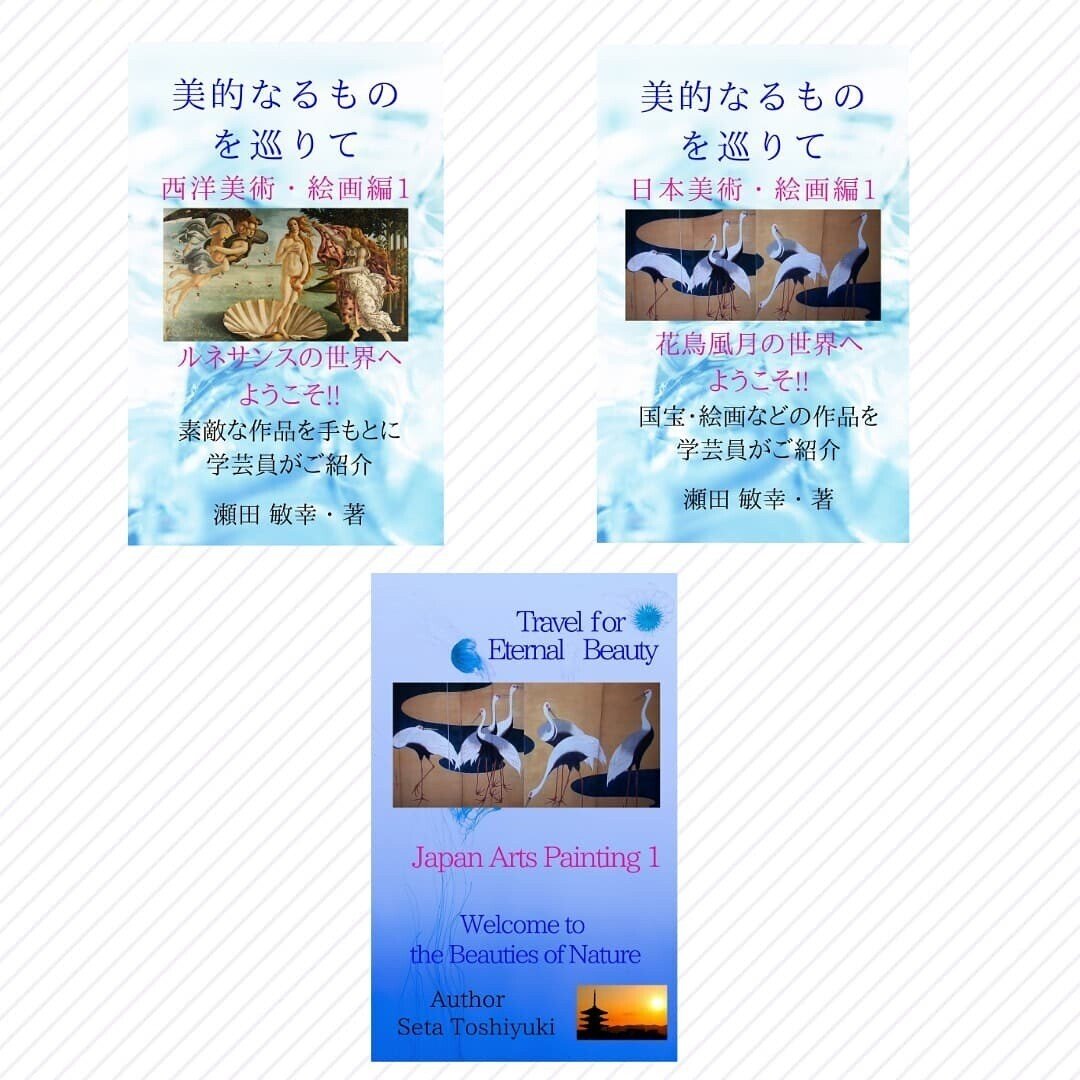 美的なるものを巡りて 瀬田敏幸 Note 美的なるものを巡りて 瀬田敏幸 Note