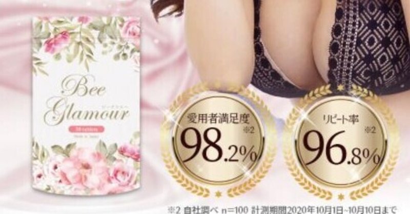 胸が大きくなるサプリは育乳だけでなく胸が垂れる予防効果あるって本当 Glamorous Sky Note 胸が大きくなるサプリは育乳だけでなく胸が垂れる予防効果あるって本当 Glamorous Sky Note