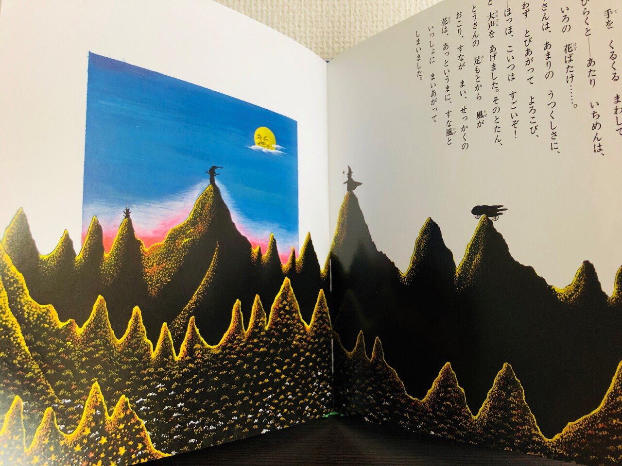 絵本をDIGれ！ 第1話：絵本ディガーの誕生 『そよ風とわたし』編