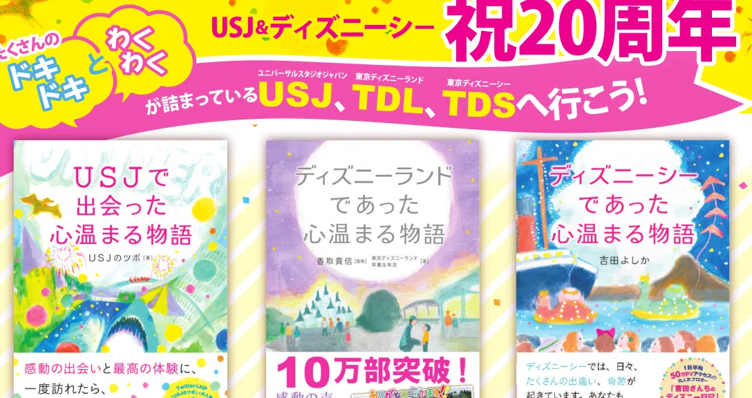 ディズニーリゾート物語 全巻 レア バインダー難あり ディズニーランドであった心温まる物語【第8回 最終回】｜あさ出版note