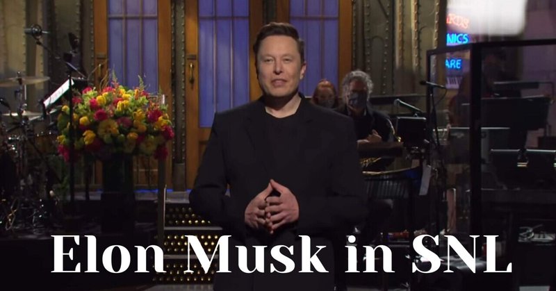 英語プレゼンテーション イーロン マスクがsnlコメディーショーに出演 さかもん D エース 自遊人 炎のグローバルビジネストレーナー Note