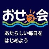 NPOおせっ会