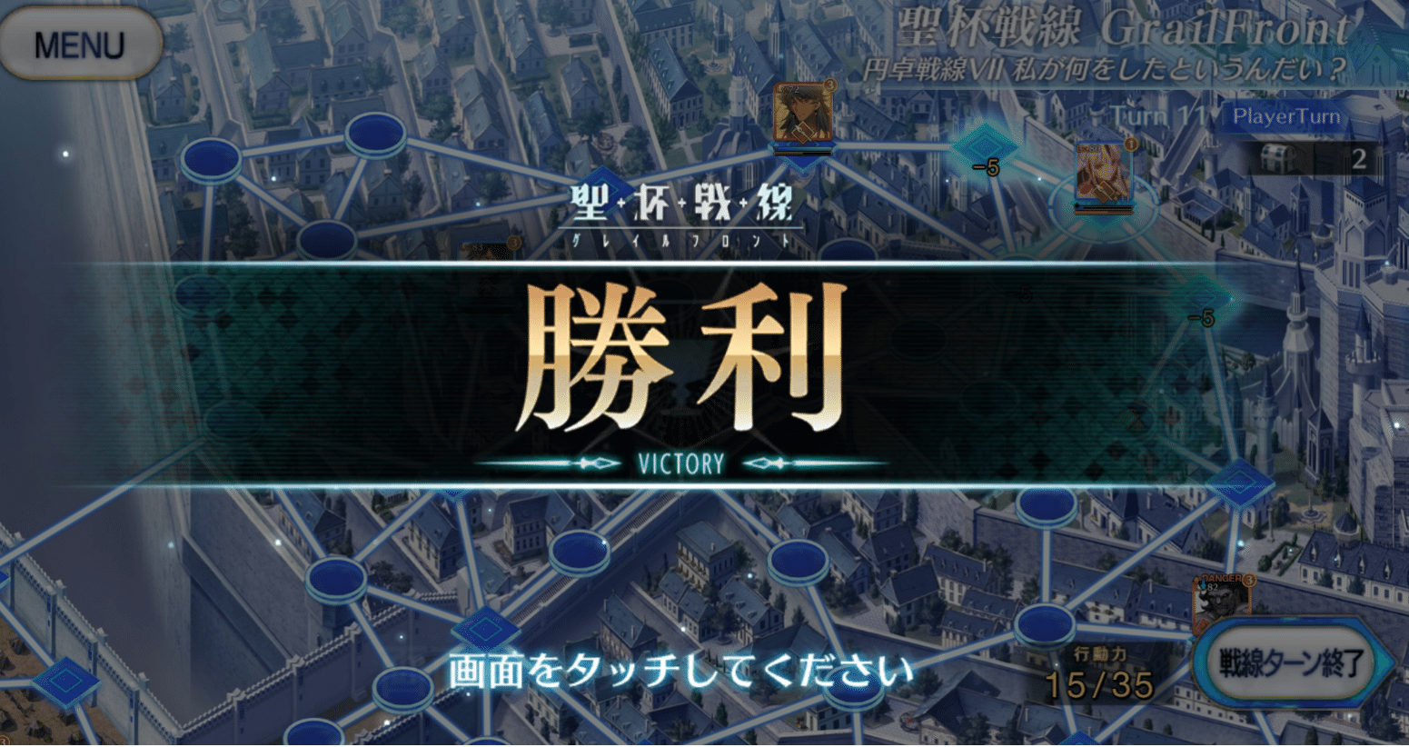 Fgo 聖杯戦線とりあえず 勝利 まぁさ Note Fgo 聖杯戦線とりあえず 勝利 まぁさ Note