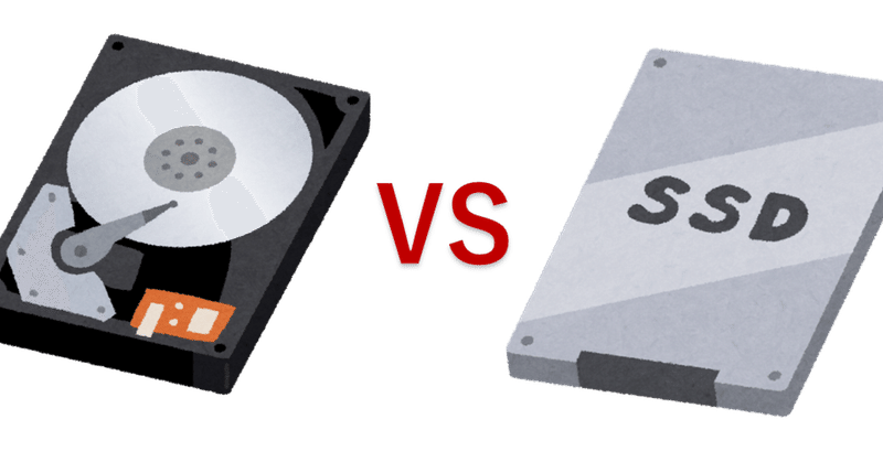 Hddとssdはどちらが良い 違いやメリットを比較検証 デジタルデータリカバリー データ復旧 Com Note