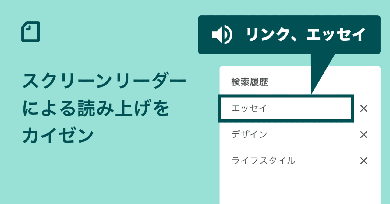 ペリー　質問は自己紹介読んでから。ページ アクセシビリティ強化の一環で、スクリーンリーダーによる