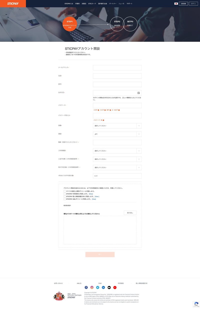 STICPAY アカウント-1