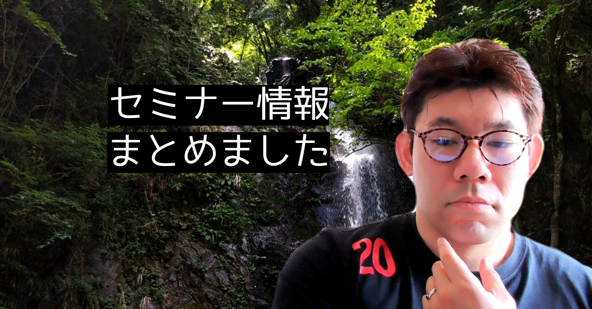 田中真央のセミナー情報まとめ 田中まお 身体とこころの専門家from大泉学園 Note 田中真央のセミナー情報まとめ 田中まお 身体とこころの専門家from大泉学園 Note