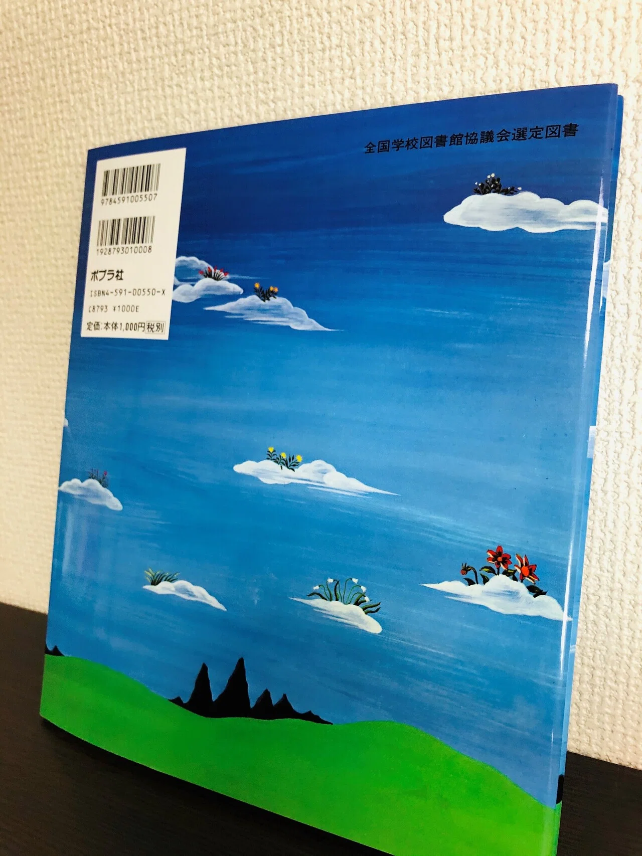 絵本をDIGれ！ 第1話：絵本ディガーの誕生 『そよ風とわたし』編