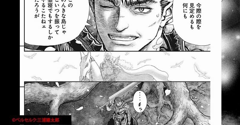 漫画ベルセルク 謎 伏線 考察まとめ ゴッドハンド 最終話 最新話ネタバレ 感想注意 考察 映画と漫画と都内の散歩 Note