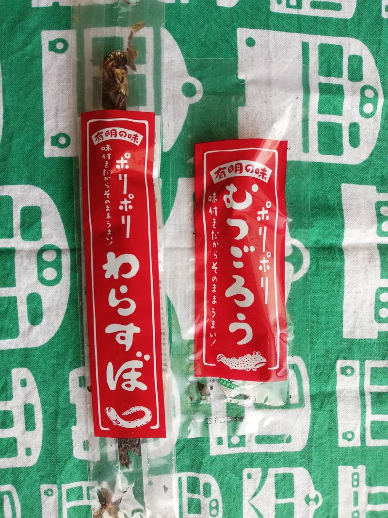ポリポリむつごろう わらすぼ たかはしみっちっち Note