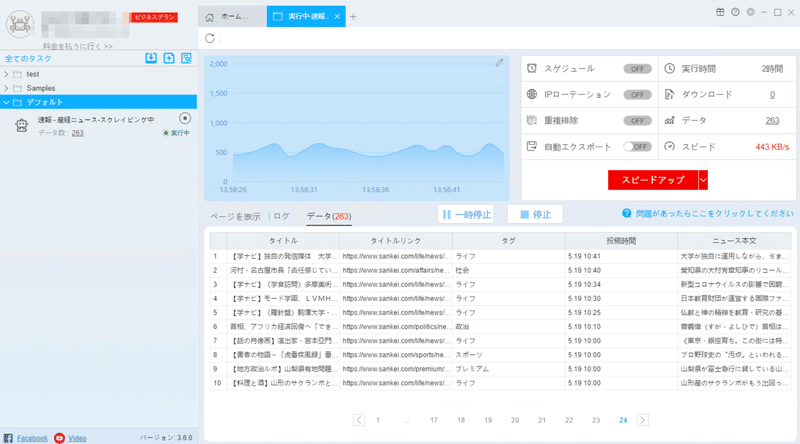 9データ抽出