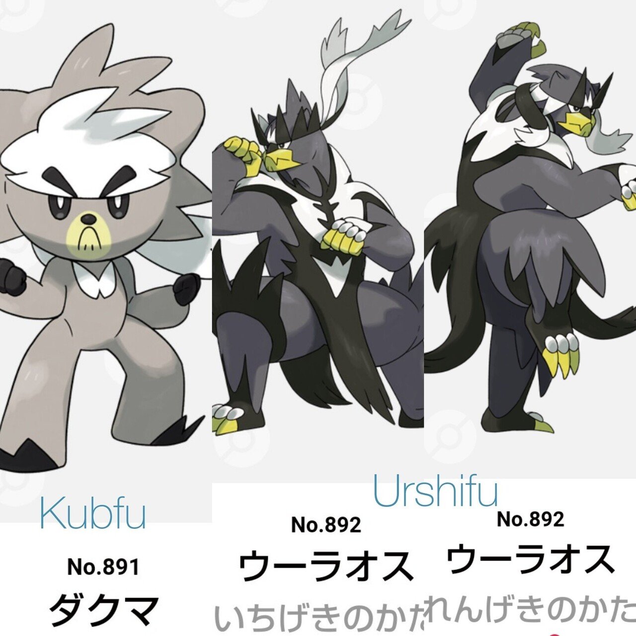 英語でも日本語と同じ読み方のポケモンまとめ リユルン Note 英語でも日本語と同じ読み方のポケモンまとめ リユルン Note