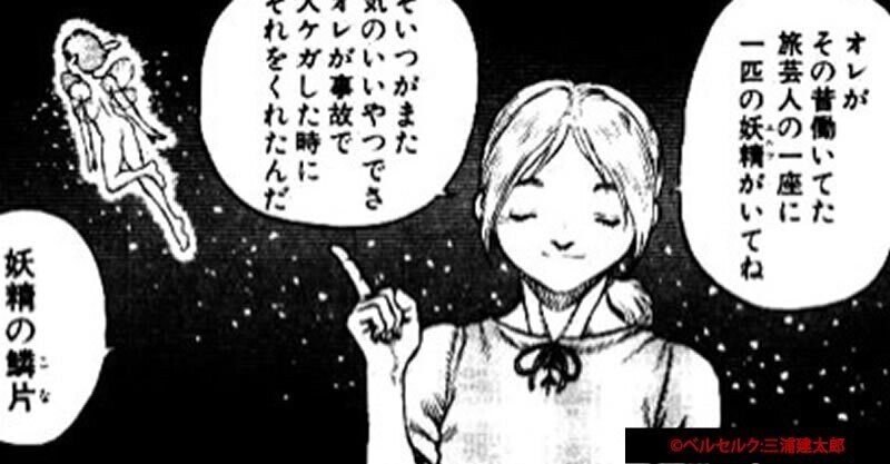 漫画ベルセルク 謎 伏線 考察まとめ ゴッドハンド 最終話 最新話ネタバレ 感想注意 考察 映画と漫画と都内の散歩 Note 漫画ベルセルク 謎 伏線 考察まとめ ゴッドハンド 最終話 最新話ネタバレ 感想注意 考察 映画と漫画と都内の散歩 Note