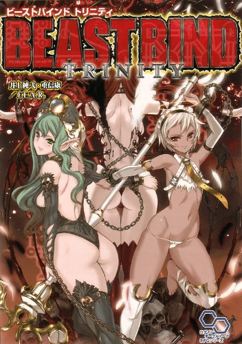 ようこそ ビーストバインド の世界へ 小太刀右京 Note