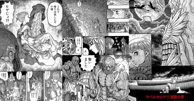 漫画ベルセルク 謎 伏線 考察まとめ ゴッドハンド 最終話 最新話ネタバレ 感想注意 考察 映画と漫画と都内の散歩 Note