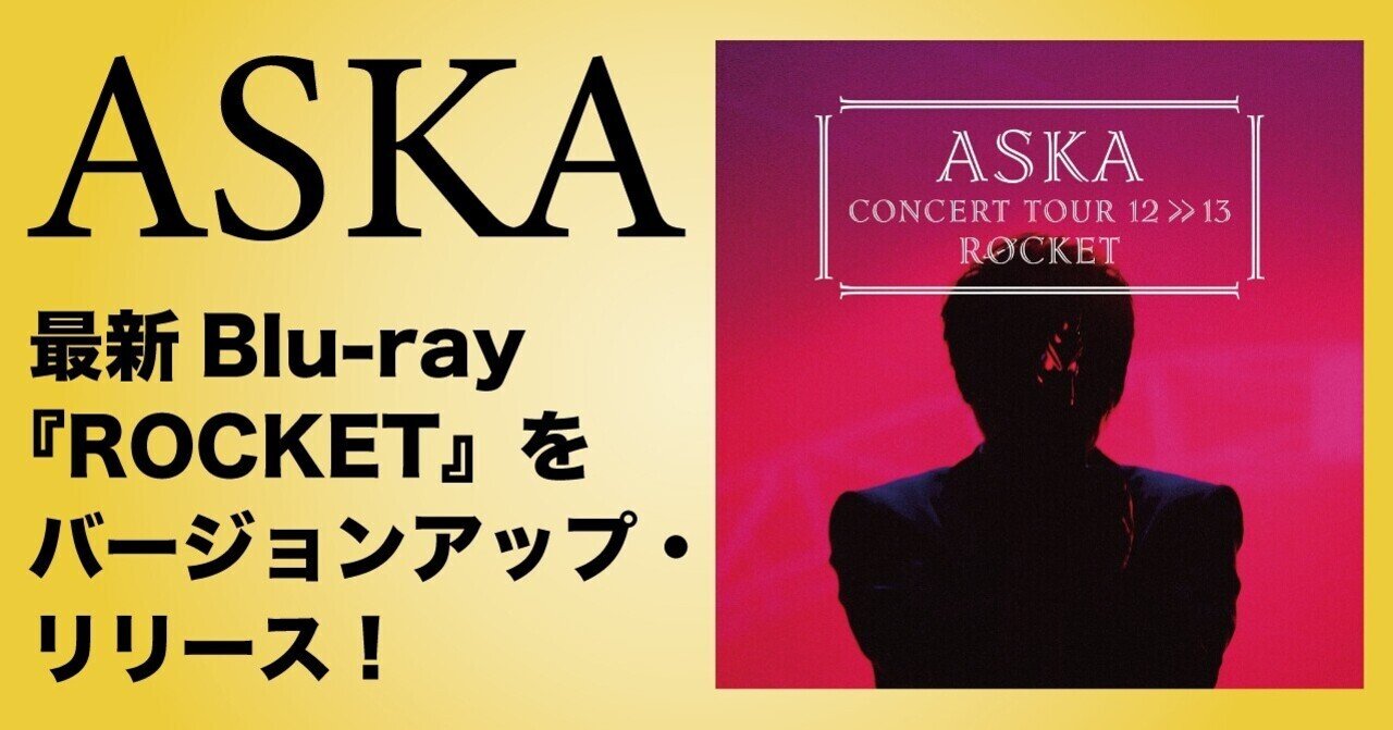ASKA 最新Blu-ray『ROCKET』をバージョンアップ・リリース！｜note of ...