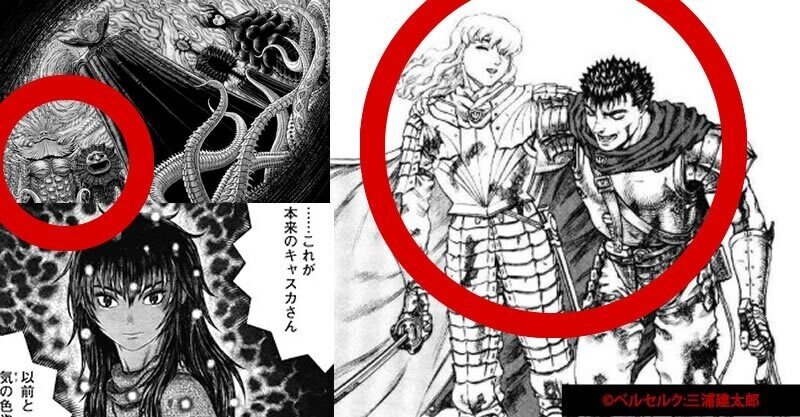 【漫画ベルセルク】謎・伏線・考察まとめ ゴッドハンド 最終話・最新話ネタバレ、感想注意